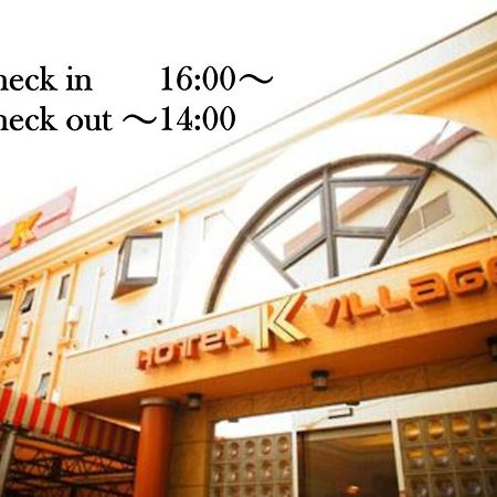 טוקורוזאווה Hotel K Village מראה חיצוני תמונה